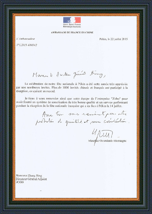 太极智旅信息技术有限公司为ZOBO草莓视频在线观看网站在太极智旅贵阳智慧旅游运营监管及应急指挥中心建设项目的施工表示感谢