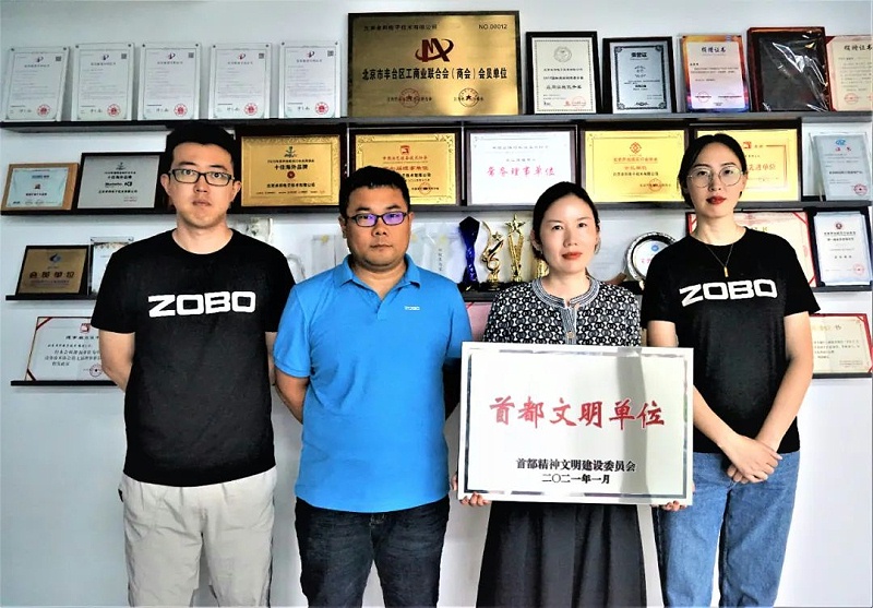 喜报！ZOBO草莓视频在线观看网站荣获“首都文明单位”称号
