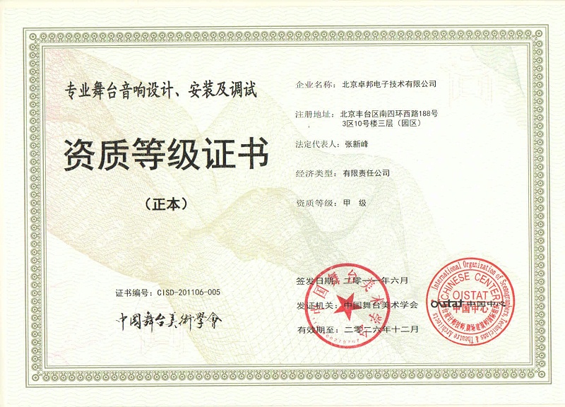专业舞台草莓视频黄色在线观看设计、安装及调试