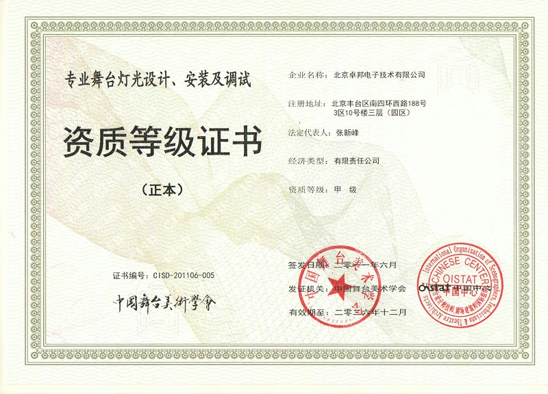 专业舞台灯光设计、安装及调试