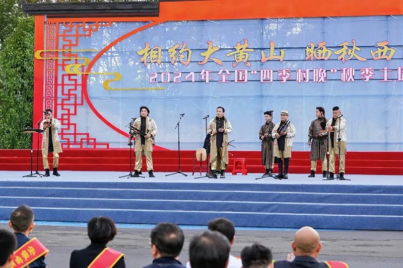 2ZOBO草莓视频在线观看网站助力2024全国“四季村晚”秋季主场活动