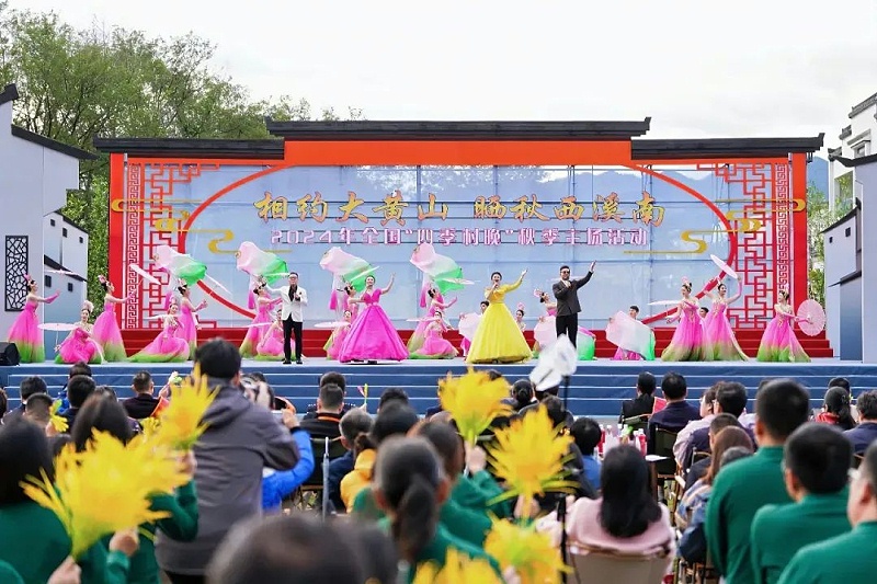 5ZOBO草莓视频在线观看网站助力2024全国“四季村晚”秋季主场活动