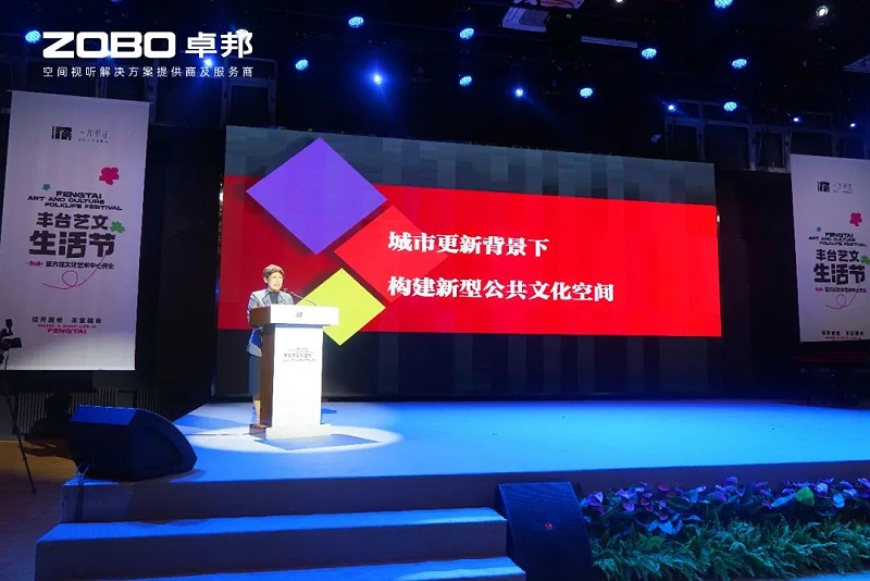 文体场馆案例丨ZOBO草莓视频在线观看网站携PRS草莓视频黄色在线观看为方庄文化艺术中心提供空间视听解决方案及服务