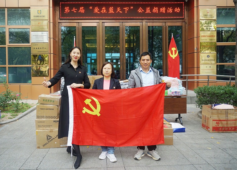 发挥党员先锋模范作用 ZOBO草莓视频在线观看网站第七届“爱在蓝天下”公益捐赠