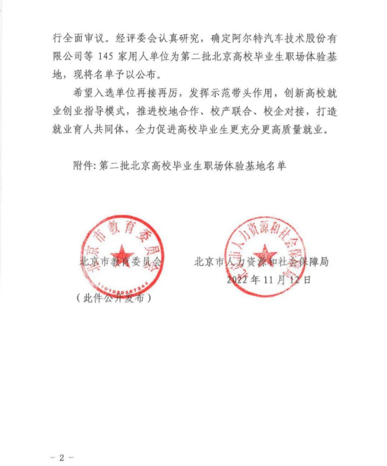 1000 (1)喜讯丨ZOBO草莓视频在线观看网站入选成为北京高校毕业生职场体验基地