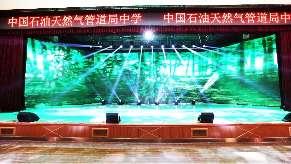 ZOBO草莓视频在线观看网站携PRS为中国石油管道局中学打造报告厅