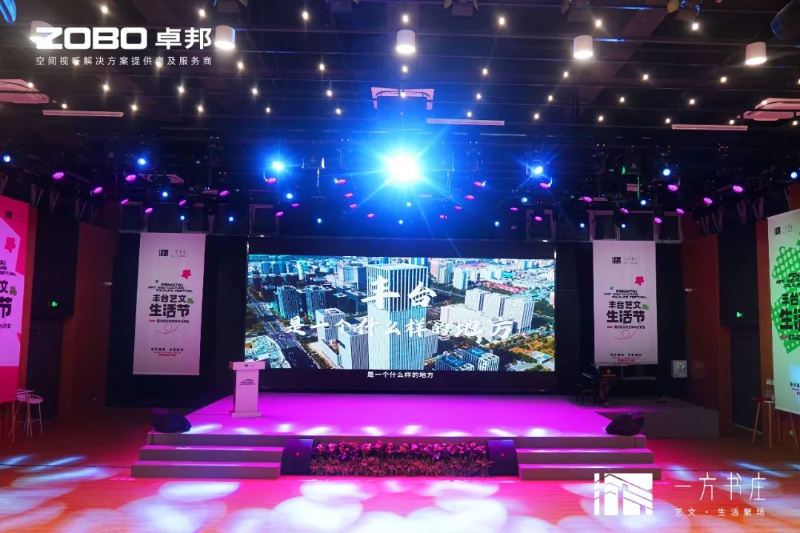 9丰台发展伙伴ZOBO草莓视频在线观看网站助力丰台区城市更新建设丨助力打造“一方书庄”，以公共文化服务新生态为方庄注入新生
