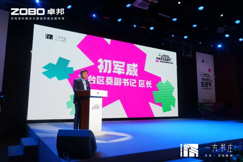 3丰台发展伙伴ZOBO草莓视频在线观看网站助力丰台区城市更新建设丨助力打造“一方书庄”，以公共文化服务新生态为方庄注入新生