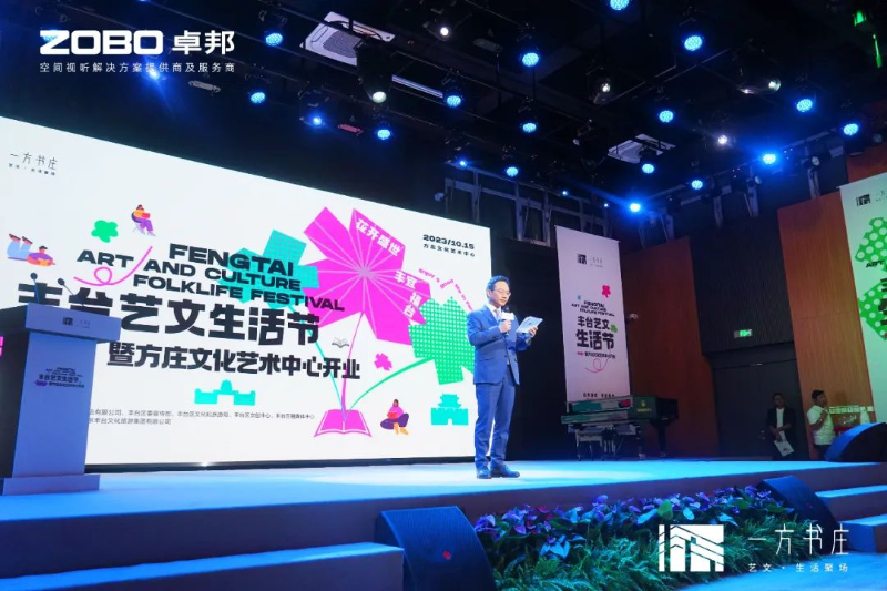 4丰台发展伙伴ZOBO草莓视频在线观看网站助力丰台区城市更新建设丨助力打造“一方书庄”，以公共文化服务新生态为方庄注入新生