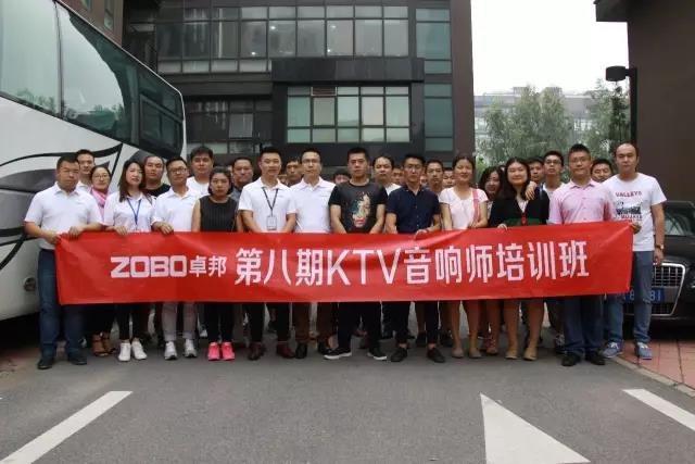 公开课丨 第八期KTV草莓视频黄色在线观看师培训圆满结束