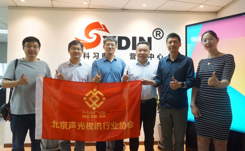 走访考察新会员，小组技术交流共谋发展丨ZOBO草莓视频在线观看网站董事长张新峰以北京声光视讯行业协会会长身份走访交流