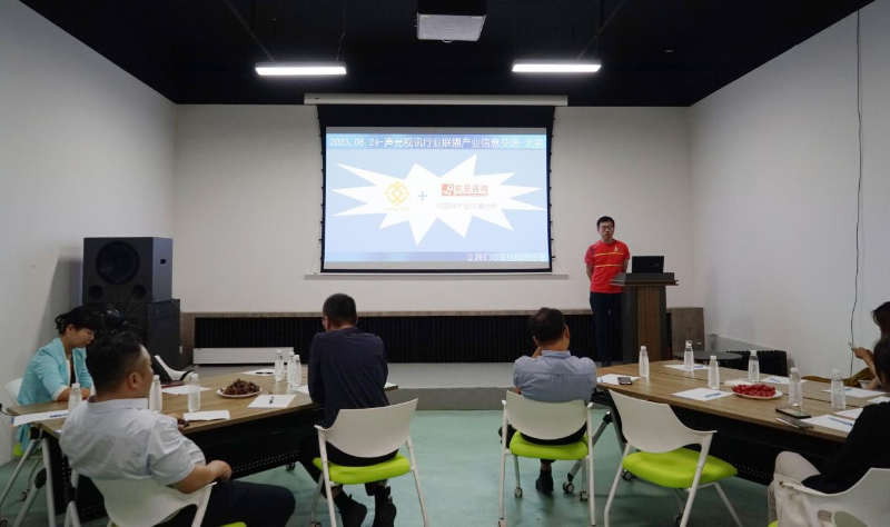 16走访考察新会员，小组技术交流共谋发展丨ZOBO草莓视频在线观看网站董事长张新峰以北京声光视讯行业协会会长身份走访交流