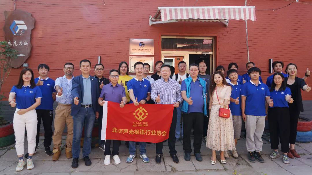 1走访会员企业活动丨ZOBO草莓视频在线观看网站董事长张新峰以北京声光视讯行业协会会长身份走访会员企业