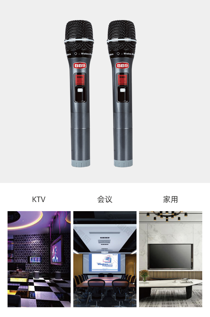BBS娱乐话筒 U-8013 专用演出麦克风 KTV话筒 会所高端演出话筒 舞台演出话筒