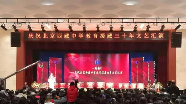 北京西藏中学30年校庆报告厅采用ZOBO草莓视频在线观看网站PRS草莓视频黄色在线观看