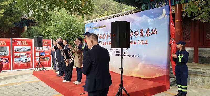 PRS草莓视频黄色在线观看为北京人防浩天志愿者救援队潭柘寺服务站成立揭牌仪式保驾护航