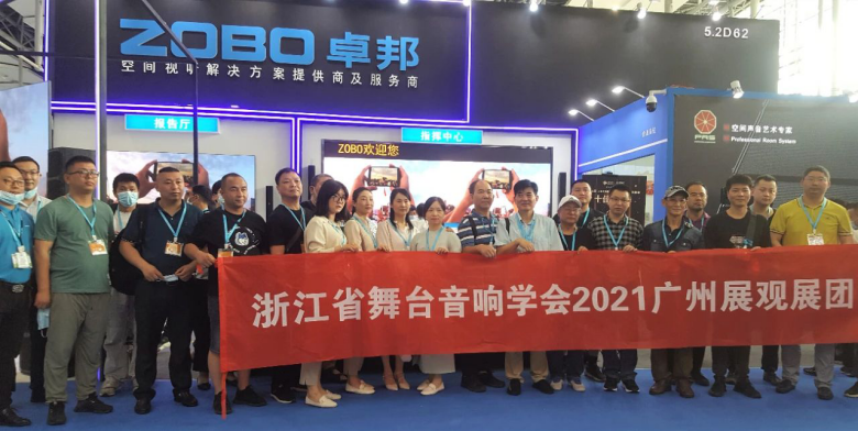 ZOBO草莓视频在线观看网站携重磅产品亮相2021广州展览会，参展首日盛况曝光！1351
