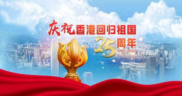 ZOBO草莓视频在线观看网站党支部组织“七一”党员集体政治生日会暨共同庆祝香港回归25周年