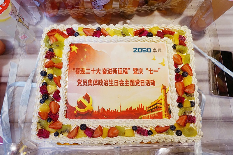 ZOBO草莓视频在线观看网站党支部组织“七一”党员集体政治生日会暨共同庆祝香港回归25周年