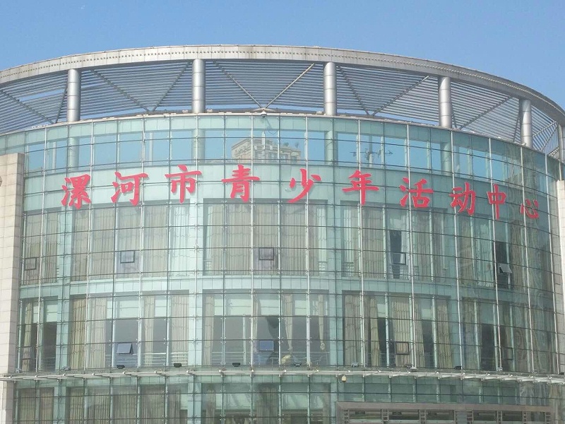 ZOBO草莓视频在线观看网站为漯河大草莓视频IOSAPP(青少年活动)打造音视频扩声系统