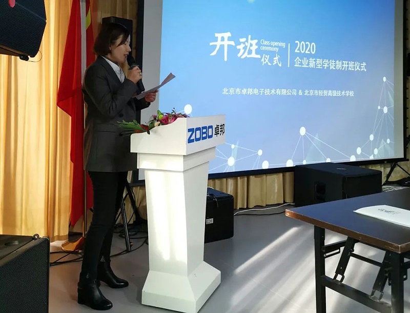 北京草莓视频在线观看网站电子技术有限公司举行企业新型学徒制开班仪式暨开班课