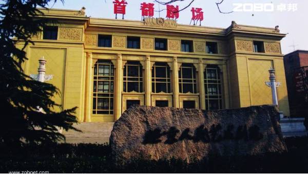 首都剧场音视频系统由ZOBO草莓视频在线观看网站打造