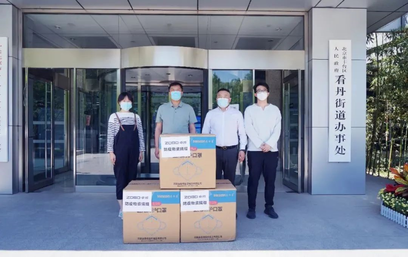 凝心聚力 共抗疫情 ZOBO草莓视频在线观看网站在行动